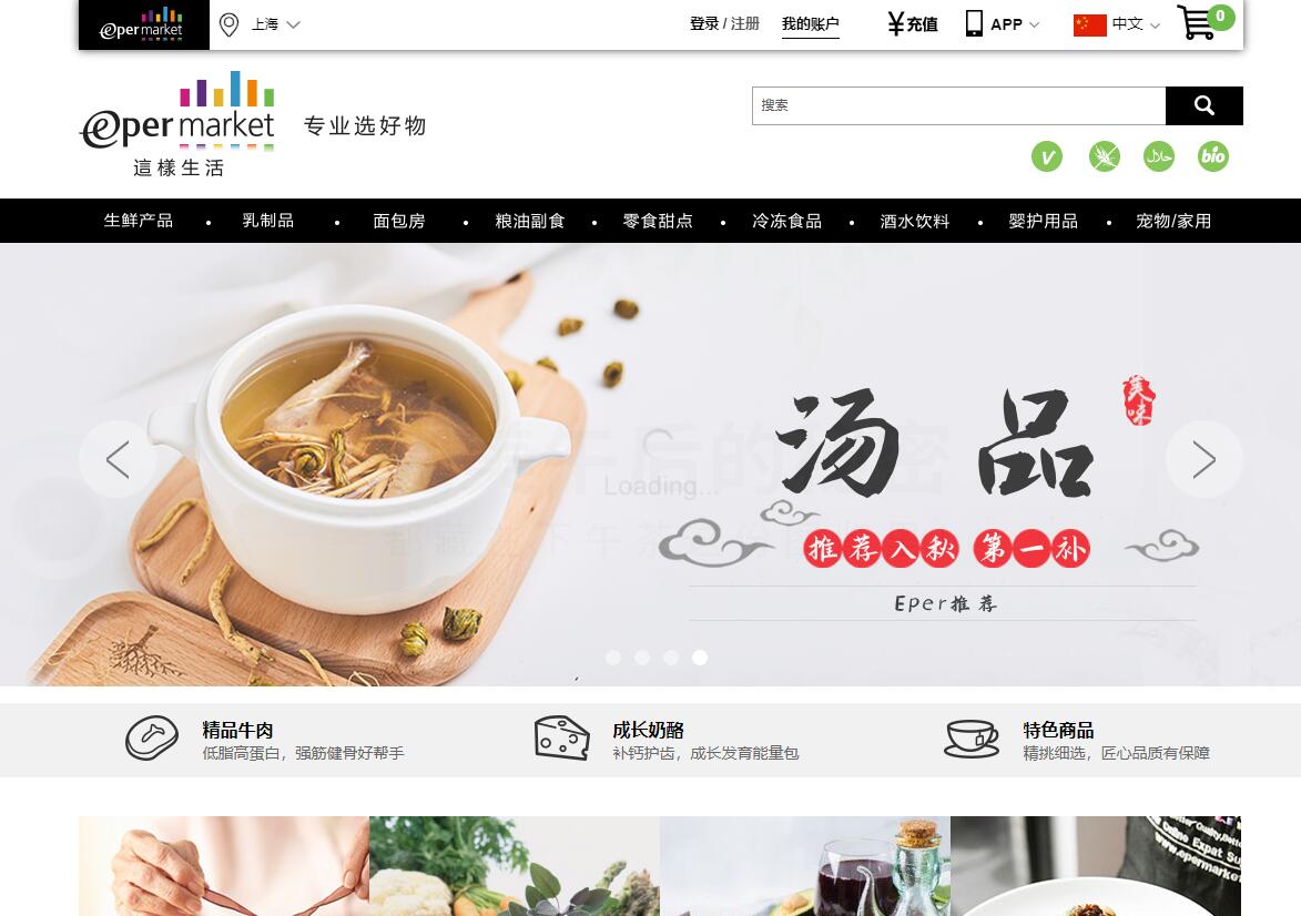 這樣生活-生鮮配送電商開(kāi)發(fā)-網(wǎng)站建設(shè),上海網(wǎng)站建設(shè),專業(yè)網(wǎng)站建設(shè),百度網(wǎng)站建設(shè)服務(wù)提供商,百度建網(wǎng)站,網(wǎng)站推廣,網(wǎng)站優(yōu)化,seo,互動(dòng)營(yíng)銷(xiāo),新媒體營(yíng)銷(xiāo)